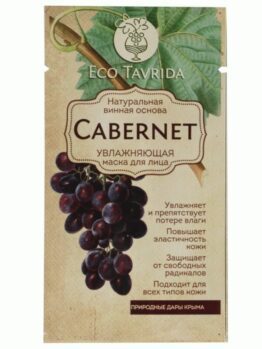 Маска для лица на натуральной винной основе «Cabernet» - Увлажняющая