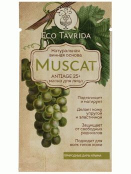 Маска для лица на натуральной винной основе «Muscat» - Antiage 25+